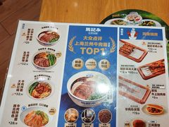 -马记永·兰州牛肉面(3019君尚店)