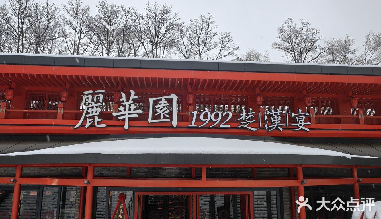 在武汉年夜饭，他们家遥遥领先！！！米其林主厨亲自介绍！