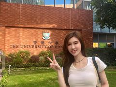 -香港大学