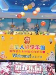 -卡森乐园