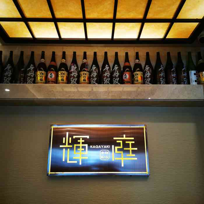 辉庭料理店-"还不错的日料店.环境比较加分,在25层,."-大众点评移动版