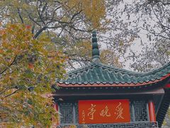 -岳麓山风景名胜区