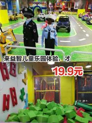 -佳贝爱益智主题儿童乐园(乐尔乐旗舰店)