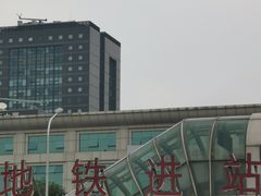 -北京站(地铁站)