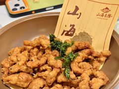 -山海菜馆·海肠捞饭·青岛菜(栈桥店)