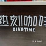 特别的咖啡，清爽的豆乳，可以歇脚的街边小店！