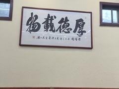 -老孙家泡馍(洒金桥店)