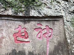 -雁荡山风景名胜区