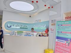 -北京光彩口腔门诊部(慧时欣园店)