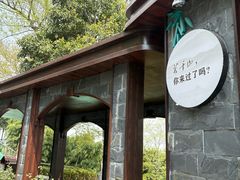 -莫干山风景区