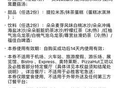 -必胜客(吾悦国际广场店)