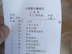 -大鸭梨烤鸭(石佛营店)