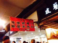 iphone_upload_pic-陈董药炖排骨(饶河街店)