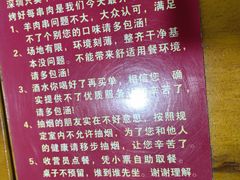 -巴汗羊肉串烧烤店