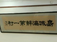 -海岛渔村大酒店(云霄路店)