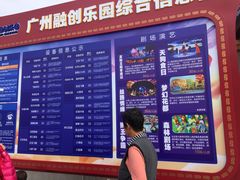 -广州融创文旅城