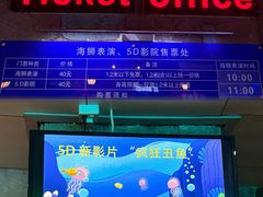 -太平洋海底世界