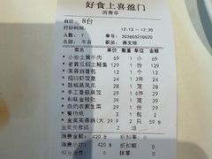 -好食上(喜盈门.范城店)