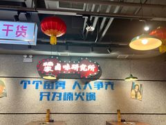 -楠火锅(绿地新都会店)