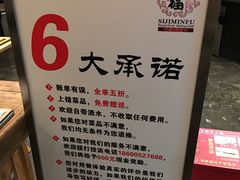 餐具摆设-四季民福烤鸭店(望京旺角店)