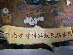 -呼伦贝尔民族博物馆