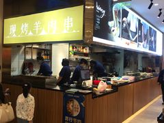 -陇上秦轩biangbiang面(萧山万象汇店)