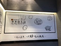 -景芳周大姐(国大城市广场店)