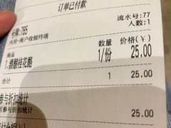 -宝珠奶酪(长宁金虹桥店)