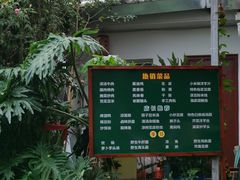 -瑞丰园庭院餐厅·白族传统家常菜