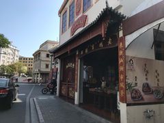 -老妈宫粽球