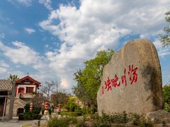 -大槐树寻根祭祖园