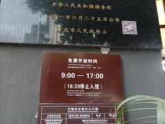 -新华日报营业部旧址