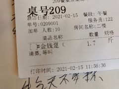 账单-客家汇·客家传承菜(水库店)
