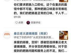 -秦云老太婆摊摊面(全国总店)