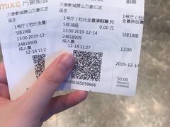-万象影城(杭州萧山万象汇店)