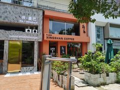 -行山咖啡(南湖店)