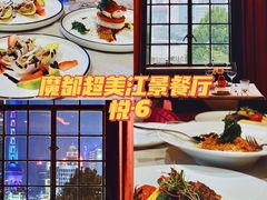 -YUE·6·西式融合餐厅(外滩六号店)