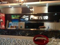 环境-桌客台球俱乐部(天一店)