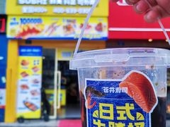 -苍井寿司(珠海金域华府店)