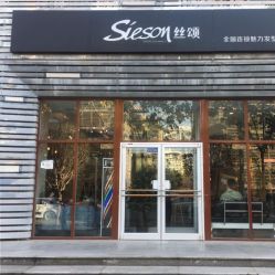 -魅力发型