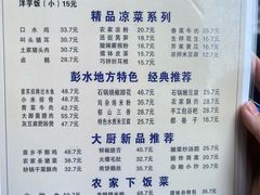 -郑件洋芋饭庄