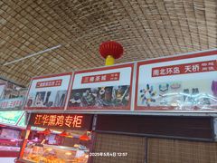-大连熟食品交易中心