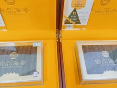 -宫品海参专卖店(黄浦老西门店)