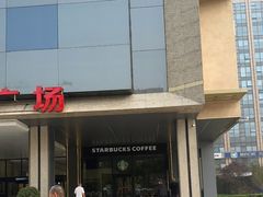 -星巴克(北京惠新东街店)