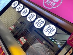 -西施酥饼(欧亚商都店)
