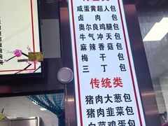 -老陶包子铺(南大西南村店)
