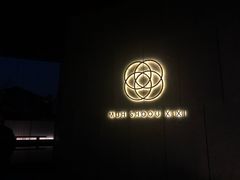 -木守西溪溪隐餐厅