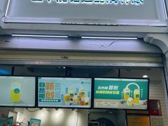 门面-自然椰·海南清补凉(明珠店)