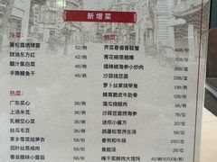 -老正兴菜馆(福州路店)