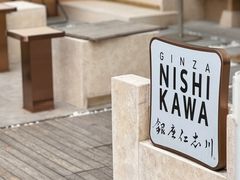 -银座仁志川·生吐司专门店(香港广场店)